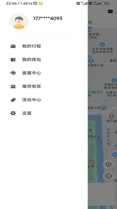 首邀出行乘客端app