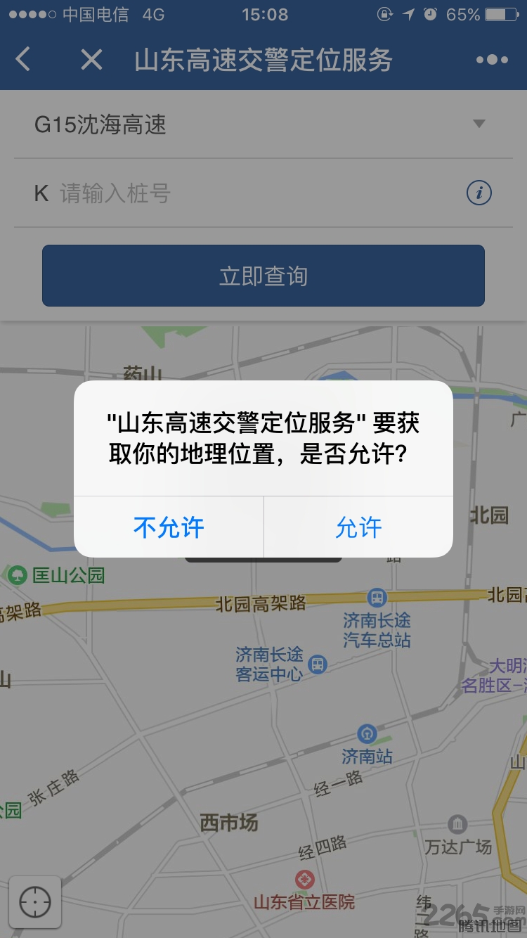 山东高速交警定位app