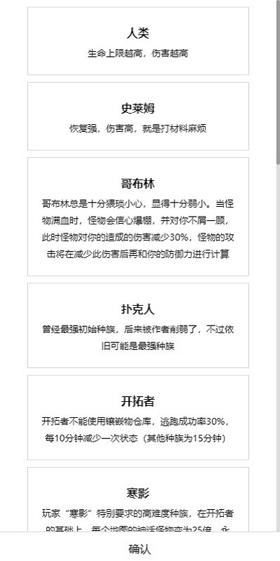 开拓者游戏手机版