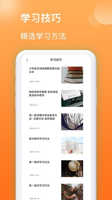 作业搜题王app