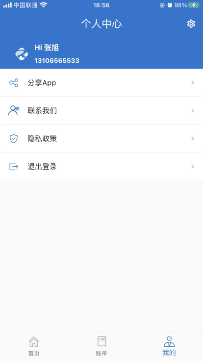 荣速达app