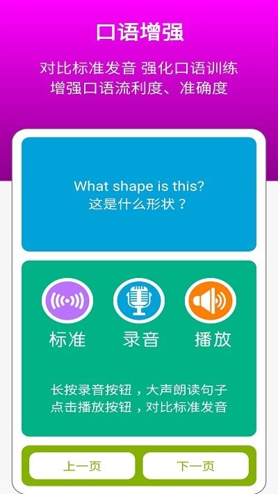 清华版小学英语二下app 