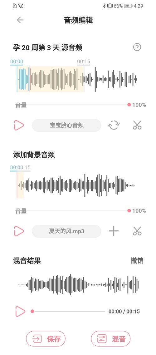 fetalheart胎心仪app最新免费版