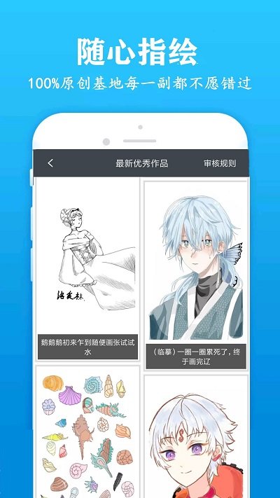 快学画画吧app手机版