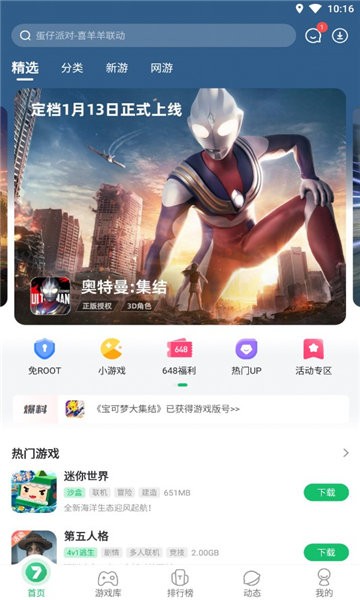 虚拟免root空间app v4.9.0 安卓2023最新版