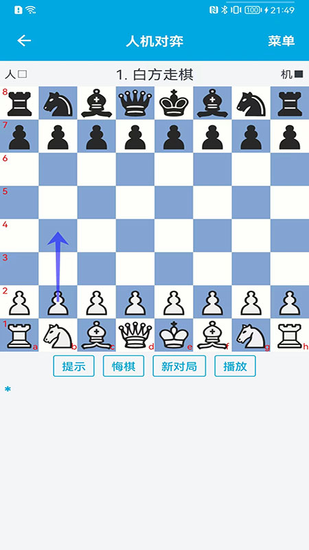 国际象棋教学软件