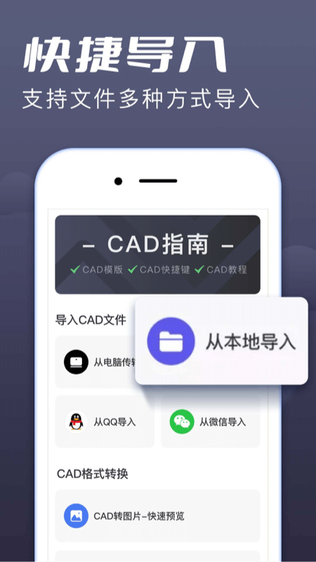 cad手机看图大师软件