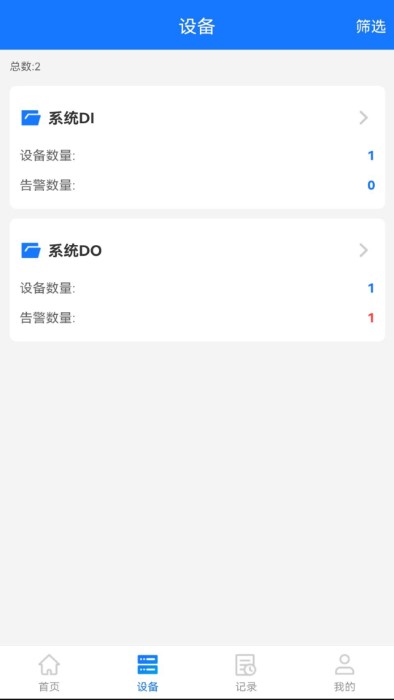 计通嵌入式智能监控app