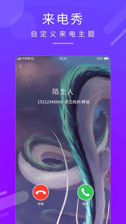 来电秀铃声app(改名为嗨来电秀)