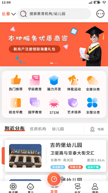 博乐教育平台app