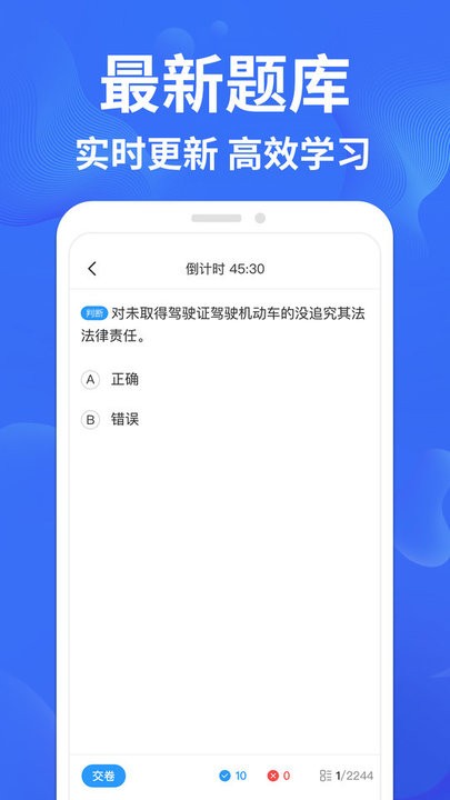 考驾照一点通2023最新版