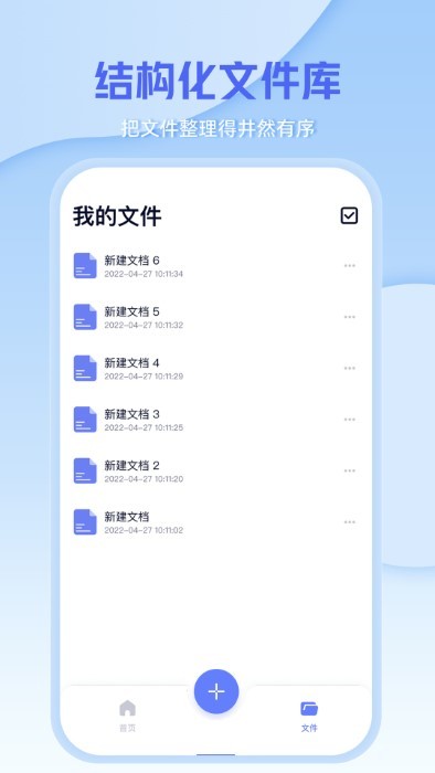 文档编辑文件管理器app 