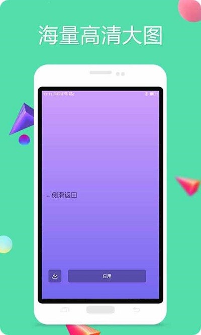 多彩壁纸app