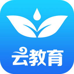 云教育app 