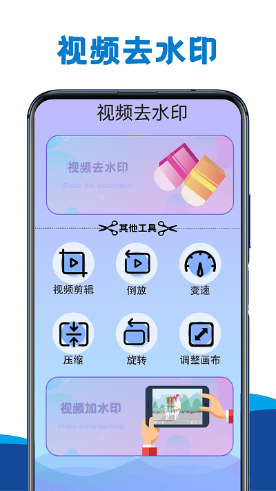 互传助手app