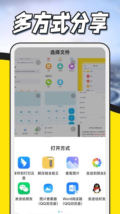 文件压缩解压app 