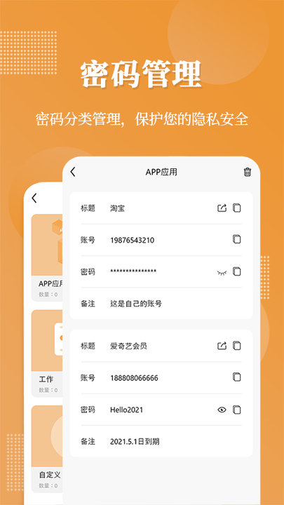 全能加密相册app(改名伪装相册)