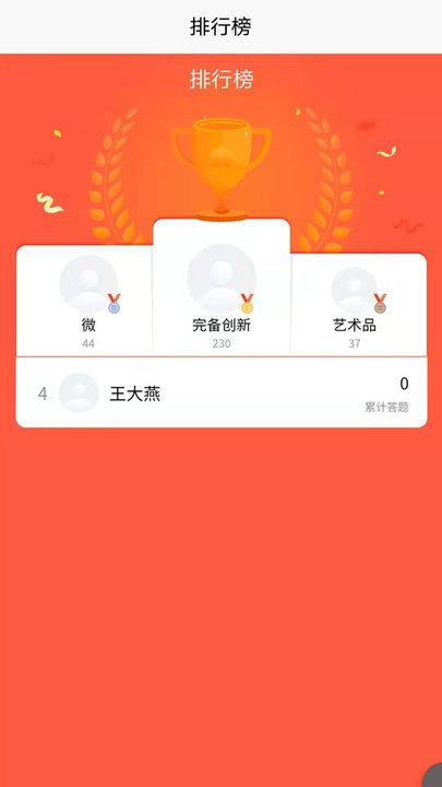 完备程序题库app