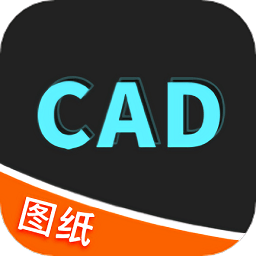 cad手机看图大师软件