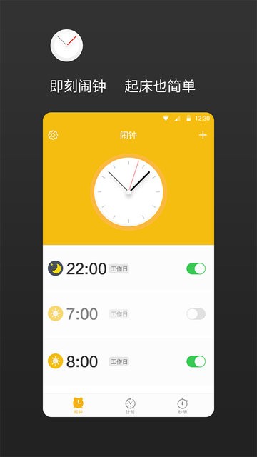 铃声睡眠闹钟app