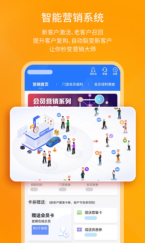 钱师傅门店app 