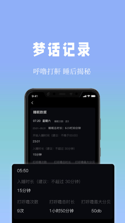 牛牛睡眠app