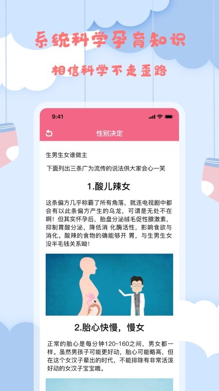 孕妈妈宝典app官方免费版