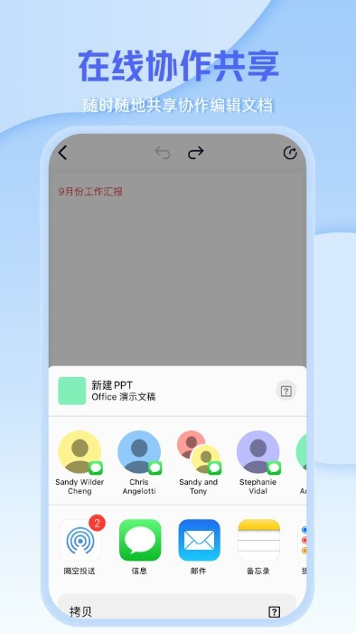 文档编辑文件管理器app 