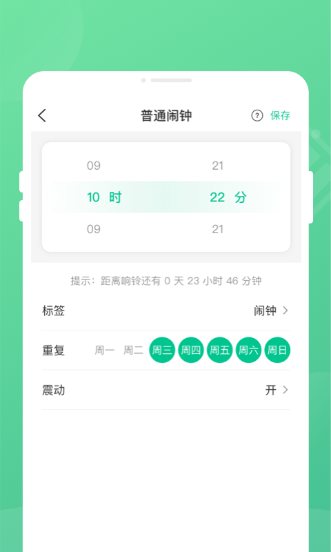 掌上电池管家app 