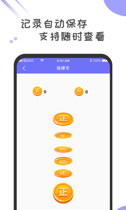 小决定转盘选择器app