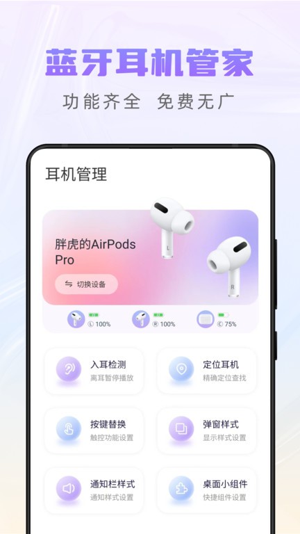 airpods king手机版