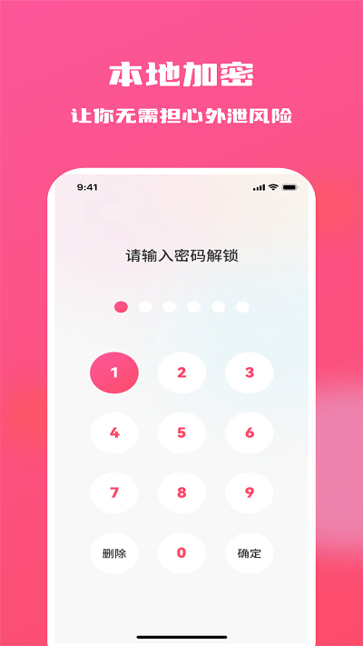 糖果隐私相册app 