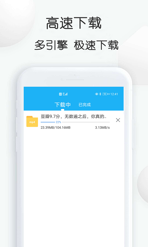 云雀idm网页视频下载器app 