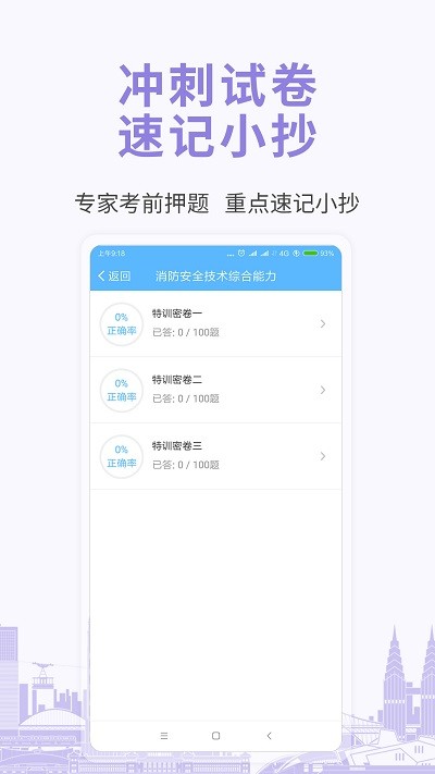 职业资格考试宝典app