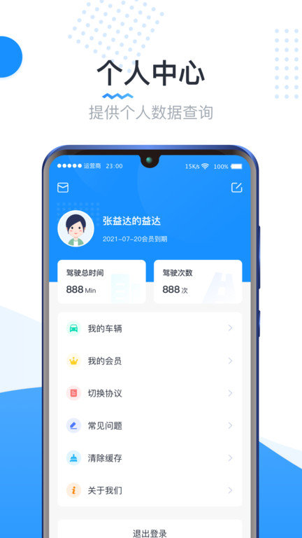 竞远遥控车app(改名实暻遥控车) 