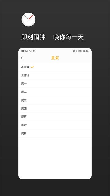 铃声睡眠闹钟app