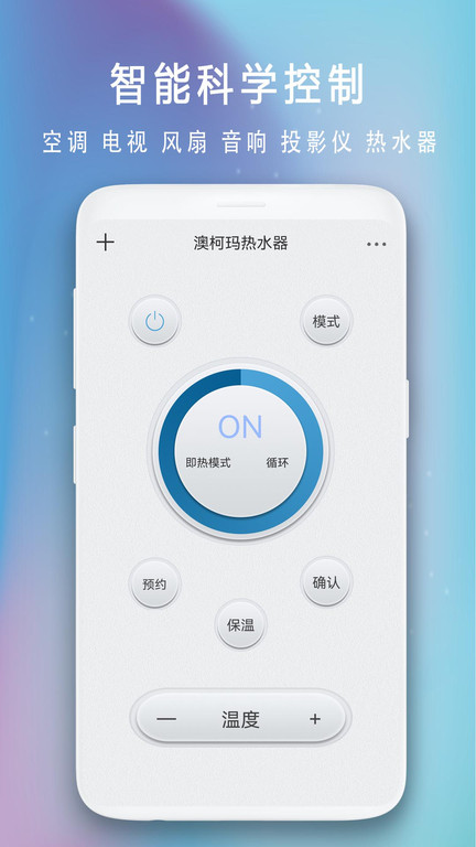空调遥控器精灵最新版 