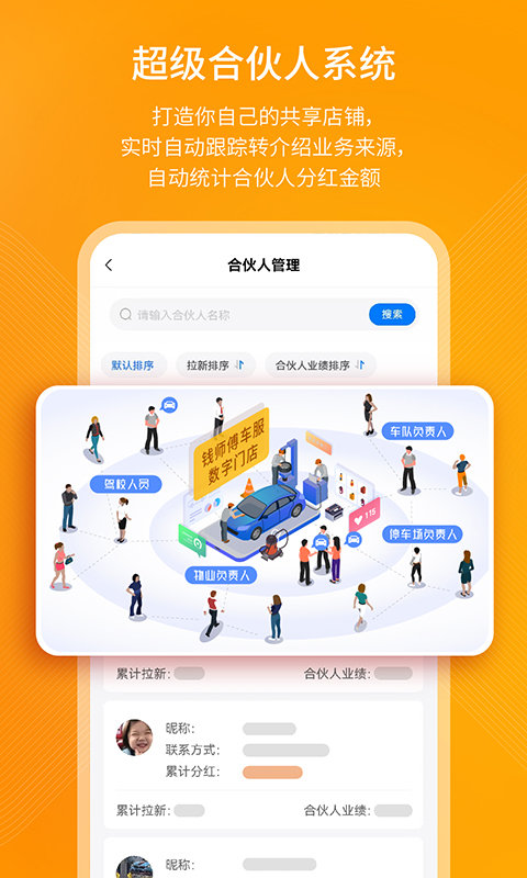 钱师傅门店app 