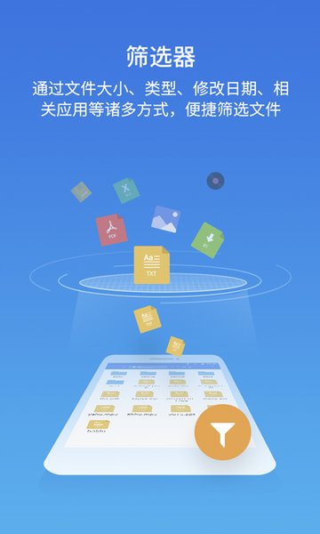 es文件安全管理器软件(es file explorer) 