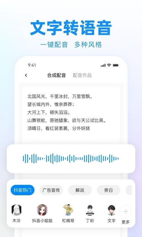 录音神器app