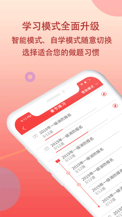 职考宝典官方版app 