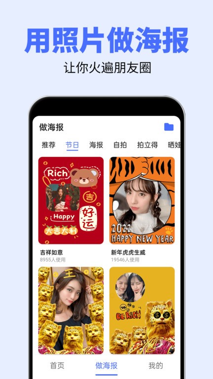 手机大字体设置app(秦网大字体) 