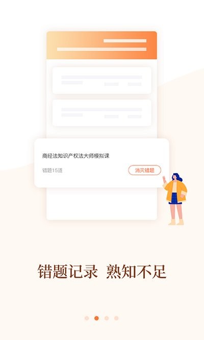 消防乐题库app 