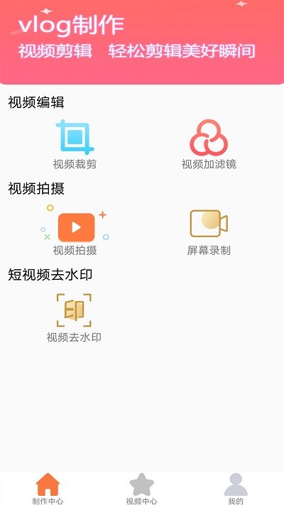 手机视频录制app