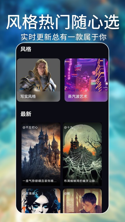 ai绘画大师app 