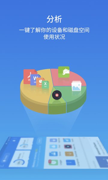 es文件安全管理器软件(es file explorer) 