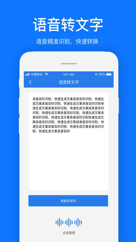 文案提取app 