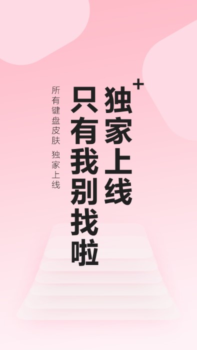 元气键盘皮肤壁纸app