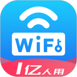 wifi万能密码最新版2023 