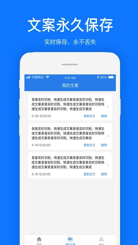 文案提取app 